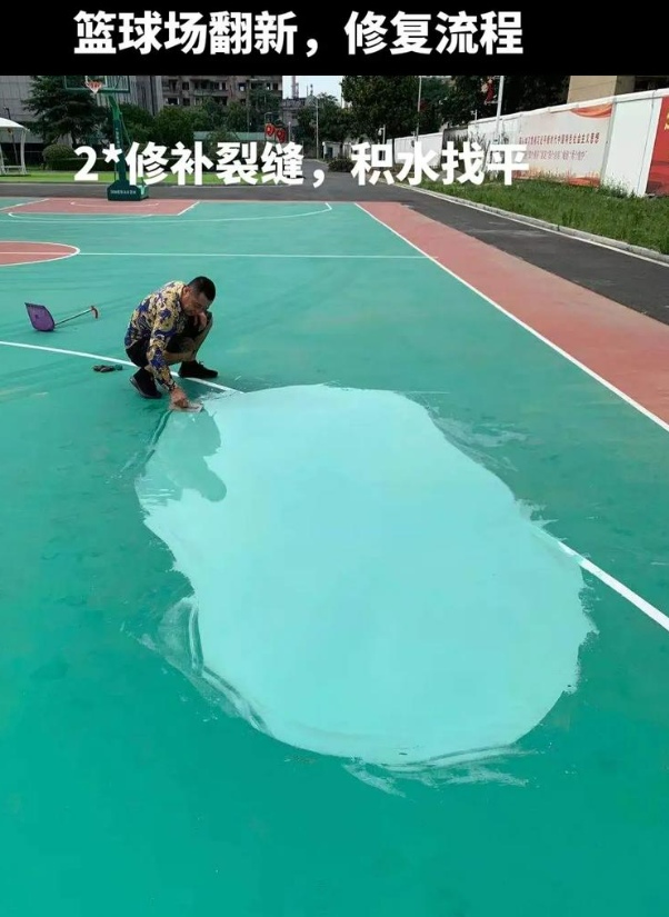 达州硅 PU 球场（篮球场 / 羽毛球场）  局部维修（破损＜30%）